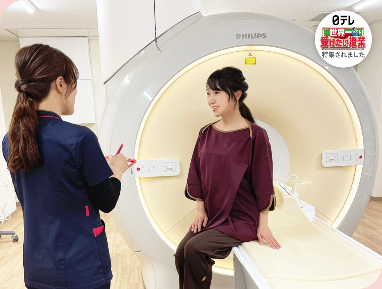 日テレ 世界一受けたい授業で特集されました 放射線ゼロで痛くない 無痛MRI乳がん検診