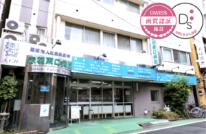 赤羽東口病院