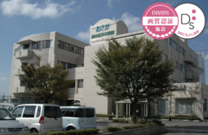 おさか脳神経外科病院
