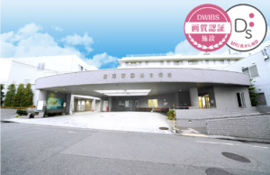 横浜新緑総合病院