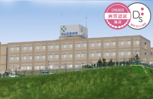 小山記念病院