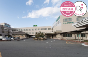 かしま病院