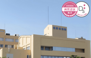 海津市医師会病院