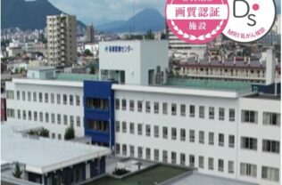 函館医療センター